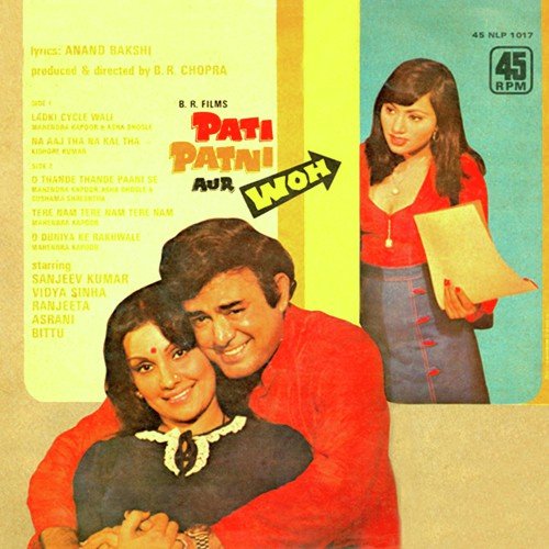Pati Patni Aur Woh (1978) (Hindi)